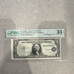 PMG 35 EPQ 1935E $1 Silver Certificate Fr 1614 H Block Misalignment Error